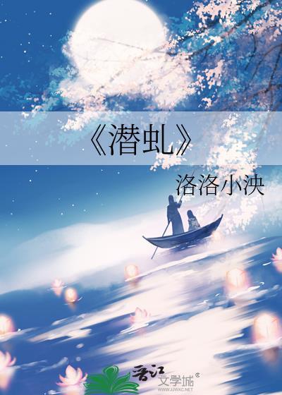 《潛虬》