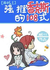 [海賊]強撩香克斯的108式