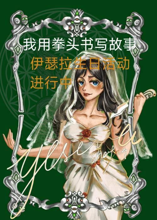 [HP]我用拳頭書寫故事