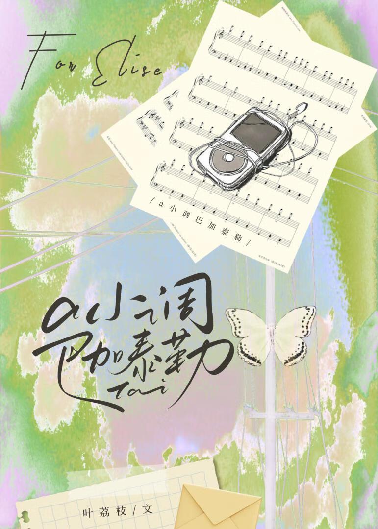 a小調巴加泰勒