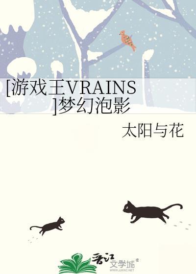 [游戲王VRAINS]夢幻泡影