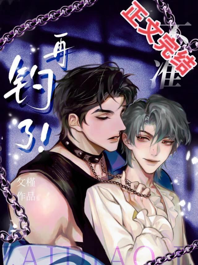 随手釣的小狼狗竟是豪門男主！
