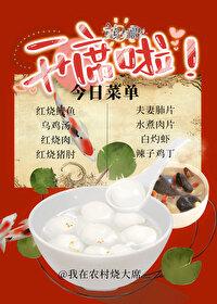 開席啦！[美食+輕玄學]