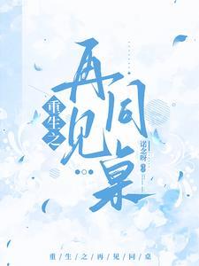 重生之再見同桌