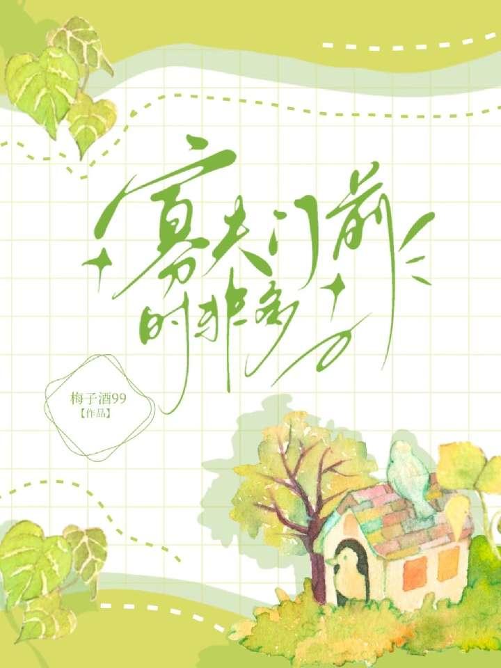 【abo】寡夫門前時非多