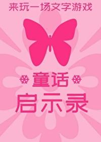 霸道夜莺愛上我[游戲]