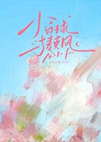 小白球與麥克風[乒乓]