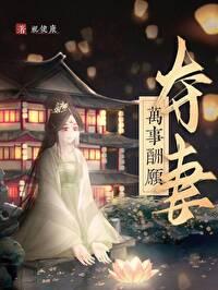 萬事酬願