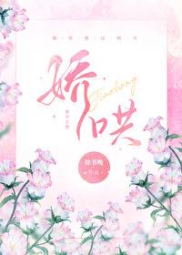 嬌哄