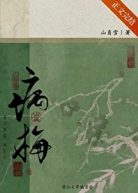 病梅