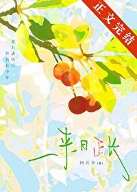 來日正長