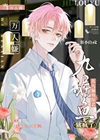 當萬人嫌在九漏魚綜藝鯊瘋了
