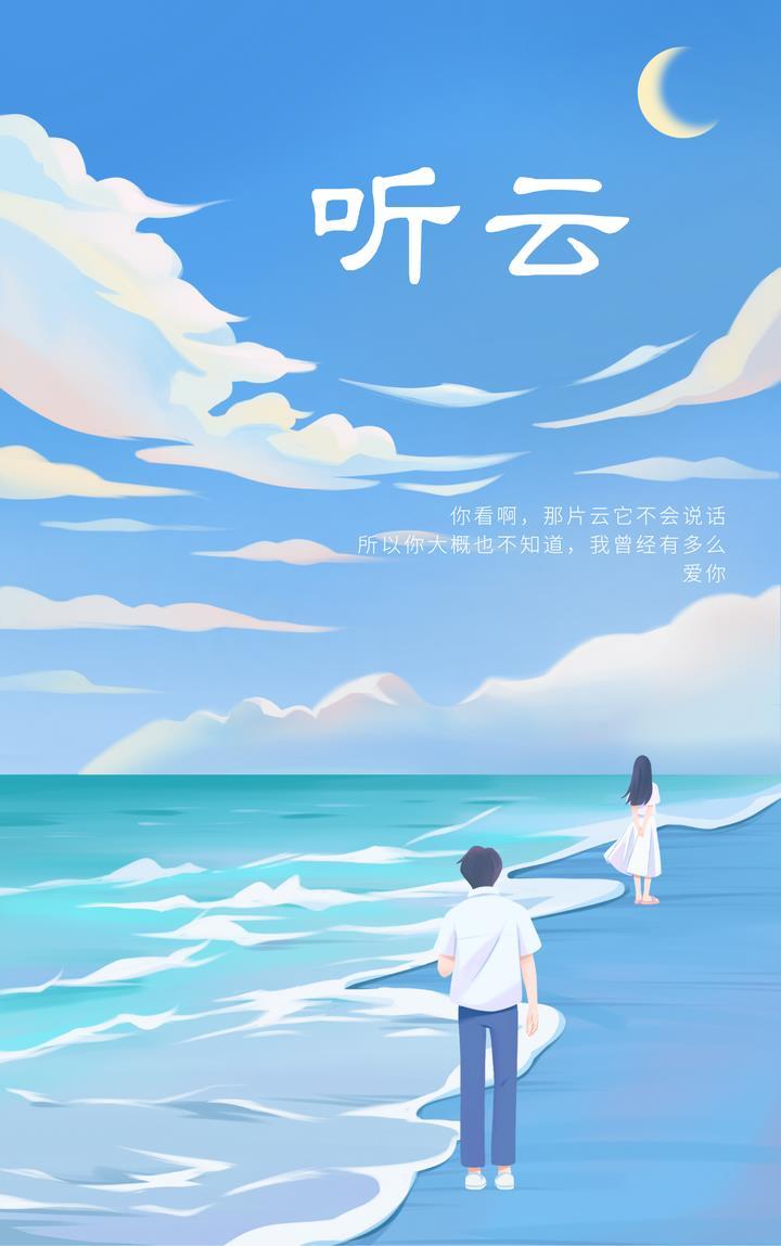 聽雲