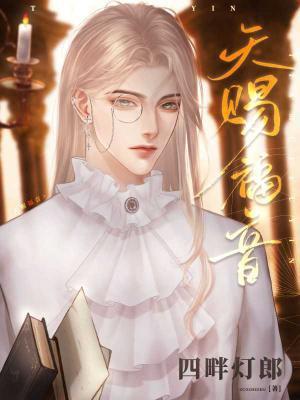 天賜福音
