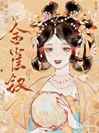 金雀釵