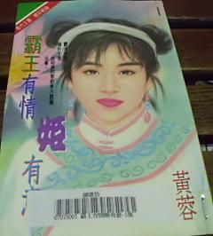霸王有情姬有意