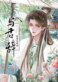 與君辭
