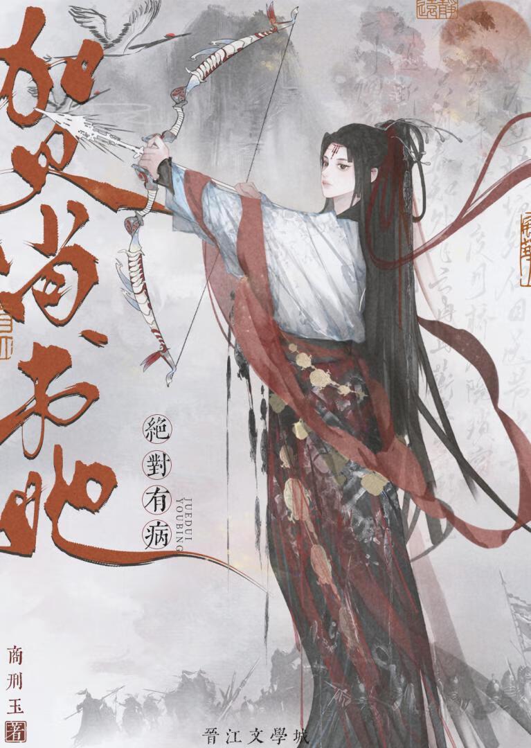 賀尚書她絕對有病