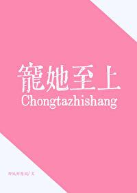 寵她至上[破鏡重圓]
