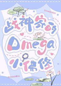 戰神家的小佛修