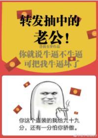 轉發抽中的老公