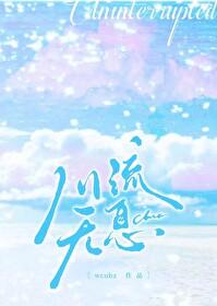 川流無息[游泳]