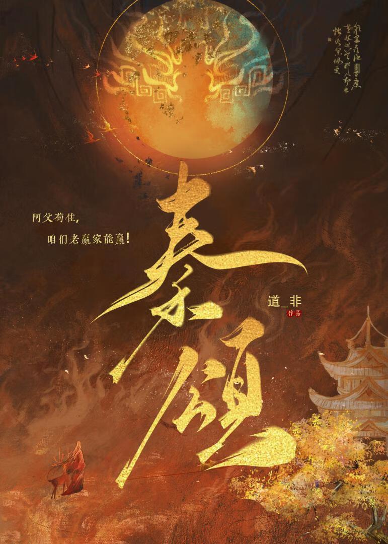 秦頌
