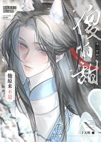 黑蓮花被渣後