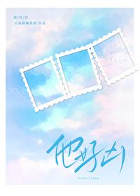 他好兇