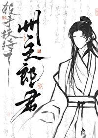 這個殺手垂涎州主郎君