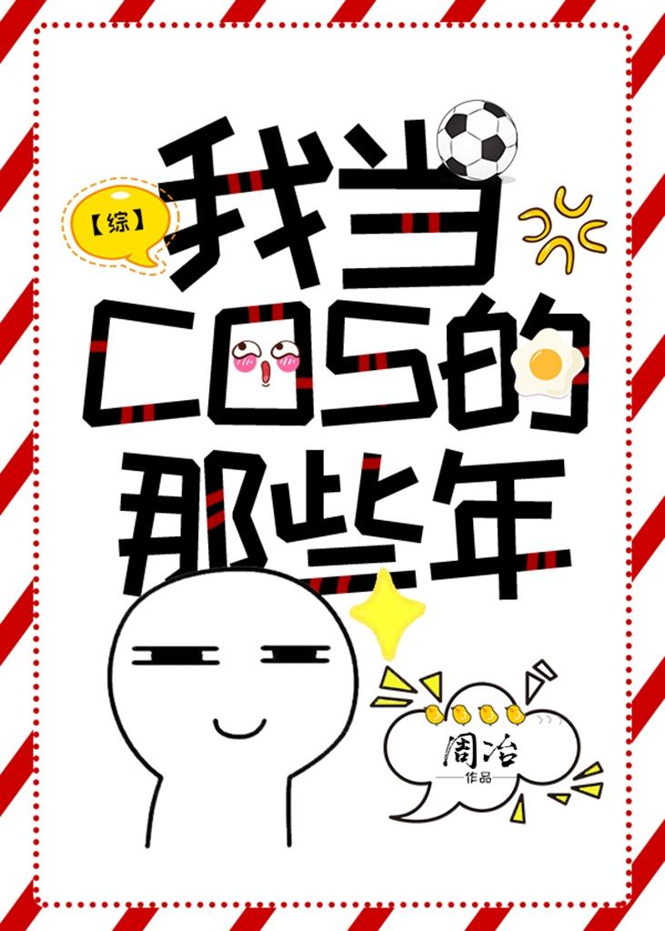 當OSER的那些事