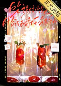 吃旋轉火鍋和前任鄰座後