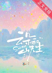 雲朵和山先生