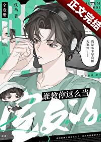 誰教你這麽當室友的