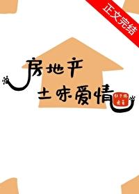 九零土味愛情