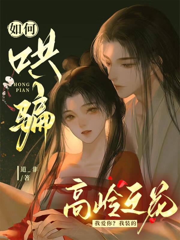 癡情女主，一心求財