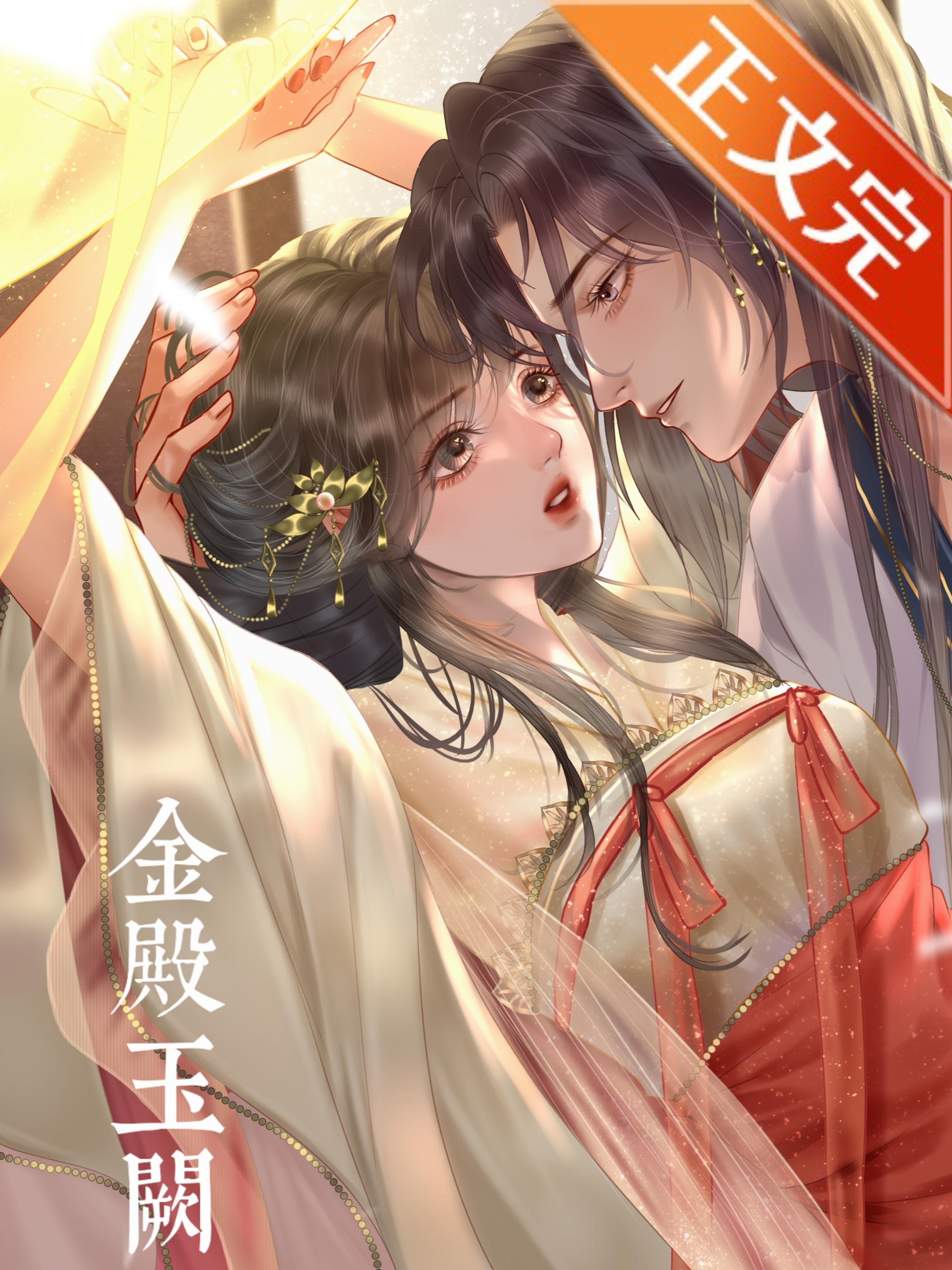 金殿玉闕