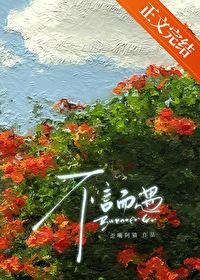 不言而遇[破鏡重圓]