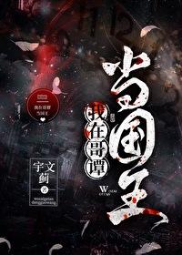 我在哥譚當國王
