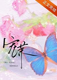 寵茉