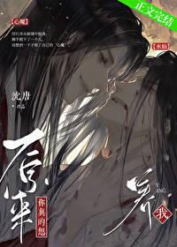 原來你真的想搞水仙