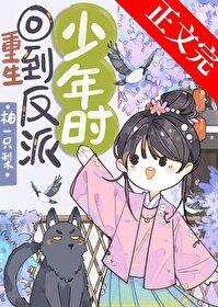 重生回夫君少年時