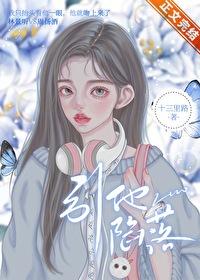 引他陷落