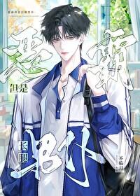 沒得救