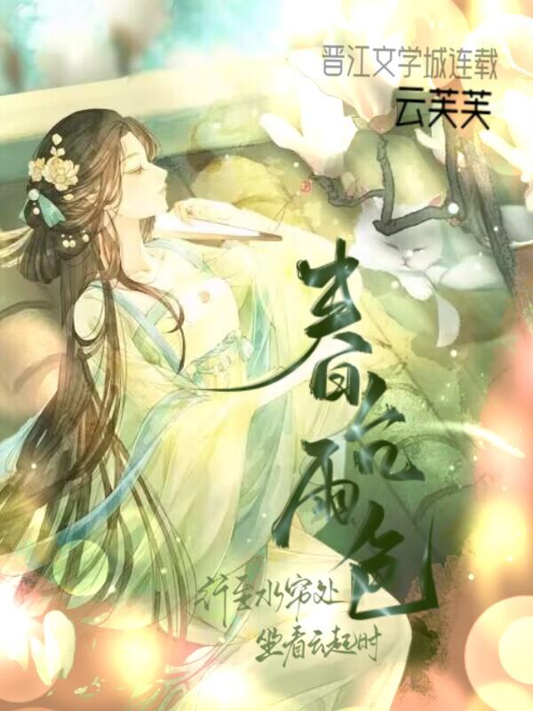 春臺雨色