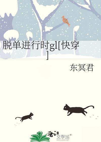 脫單進行時gl[快穿]