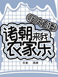諸朝來我農家樂