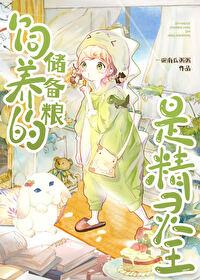 養成一頭惡龍女友