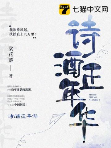 詩酒正年華