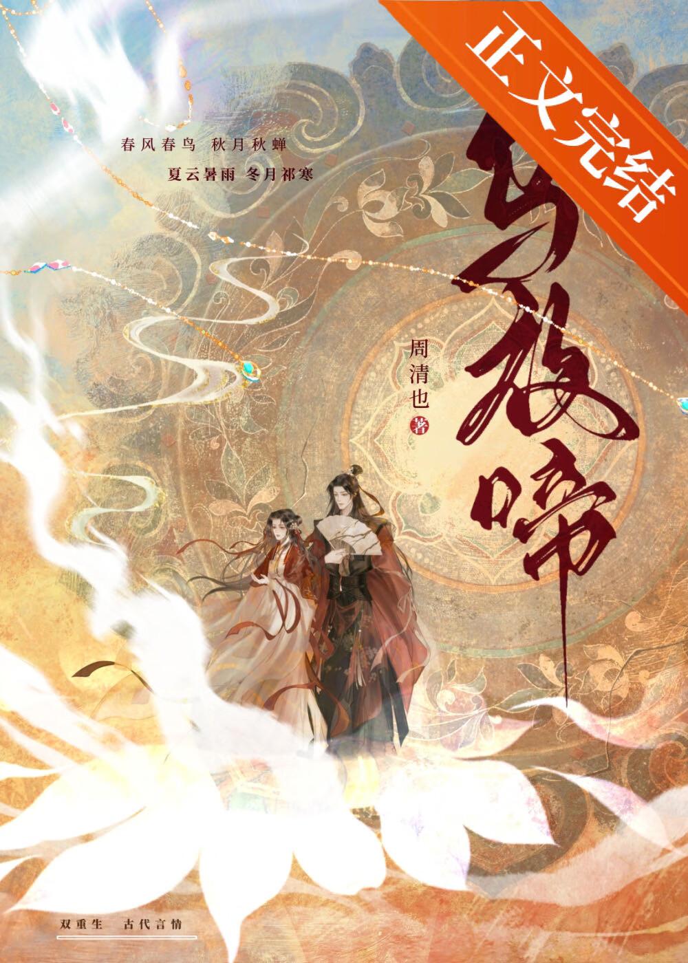 愛上前夫弟弟後